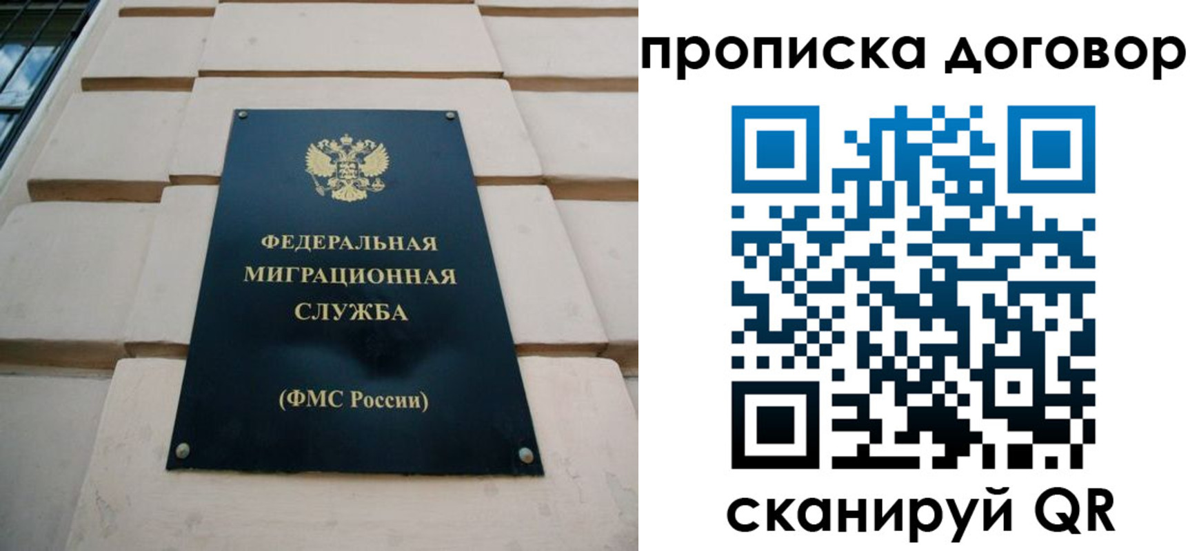 временная регистрация законно в Сасово