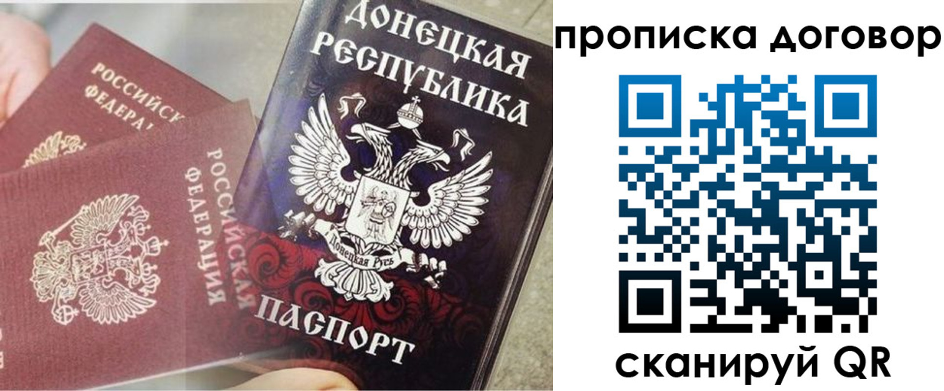 временная регистрация в Сасово