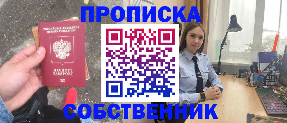 прописка поиск в Сасово