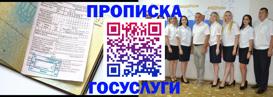 прописка регистрация в Сасово