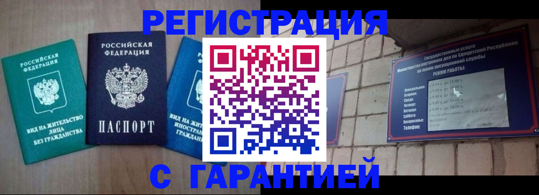 где прописаться в Сасово