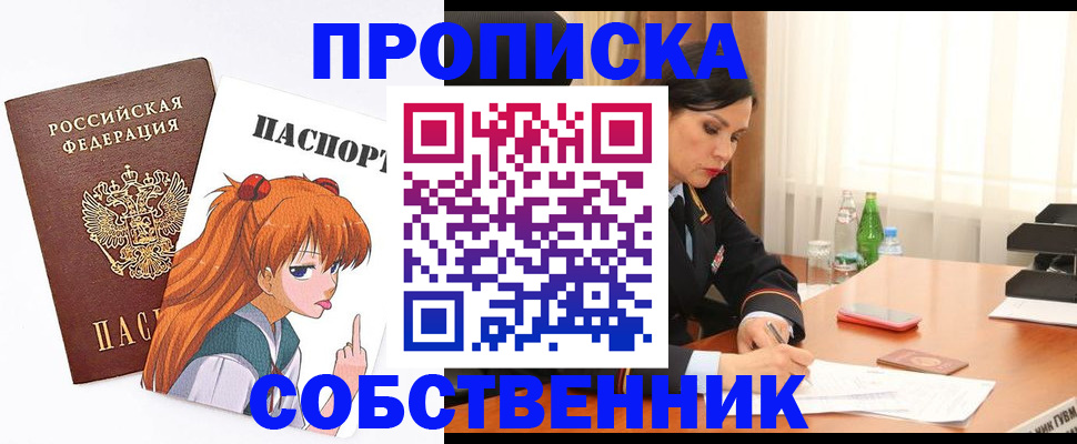 временная регистрация адрес в Сасово