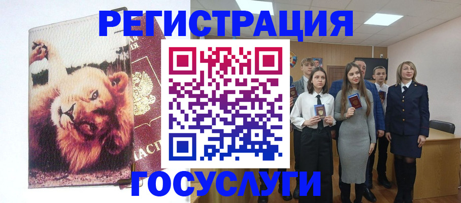 прописка для работы в Сасово