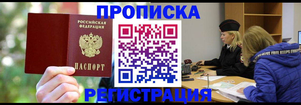 временная регистрация 2025 в Сасово