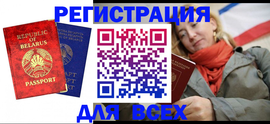 прописка для военкомата в Сасово