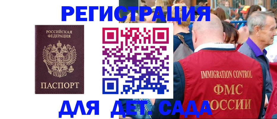 прописка в Сасово