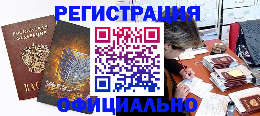 прописка для кредита в Сасово